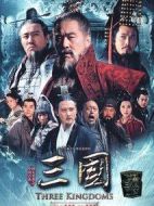 三國(guó)劇情介紹(1-95全集)