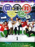奧運我愛你劇情介紹(1-16全集)