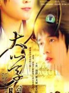 大學門劇情介紹(1-23全集)