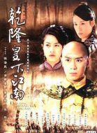 江南京華夢(mèng)劇情介紹(1-30全集)