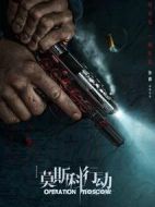 莫斯科行動劇情介紹(1-31全集)