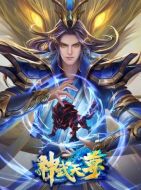 神武天尊海報