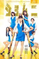 庶務(wù)二課2013劇情介紹(1-10全集)