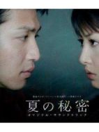 夏の秘密劇情介紹(1-65全集)