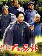 轉戰(zhàn)大西北劇情介紹(1-12全集)