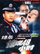 危情時(shí)刻劇情介紹(1-20全集)