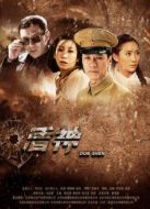 盾神[未刪減版]劇情介紹(1-33全集)
