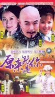 原來就是你劇情介紹(1-35全集)