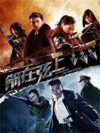 箭在弦上 DVD版劇情介紹(1-42全集)