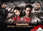 狼煙劇情介紹(1-40全集)