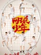 奮斗吧，少年劇情介紹(1-42全集)