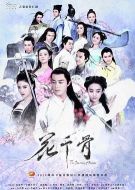 仙俠奇緣之殺阡陌劇情介紹(1-36全集)