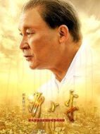 歷史轉(zhuǎn)折中的鄧小平劇情介紹(1-48全集)