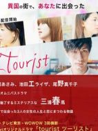 旅行者劇情介紹(1-3全集)