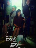 Ms.Ma：復仇的女神劇情介紹(1-16全集)
