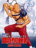 斗將！！拉面男劇情介紹(1-35全集)