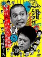 罪與罰系列劇情介紹(1-全集)