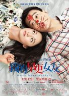 我的早更女友劇情介紹(1-40全集)