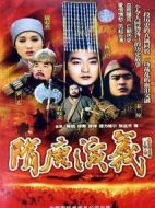 隋唐演義劇情介紹(1-62全集)