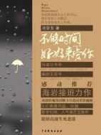 有個(gè)流氓愛(ài)過(guò)我劇情介紹(1-27全集)