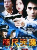 咫尺天涯全集DVD劇情介紹(1-32全集)