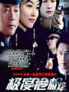 極度危機(jī)DVD劇情介紹(1-20全集)
