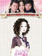 達子的春天劇情介紹(1-22全集)