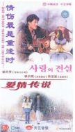 情傷最是重逢時(shí)劇情介紹(1-24全集)