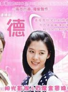 德劇情介紹(1-74全集)