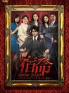 宿命：東京往事1969-2010劇情介紹(1-8全集)