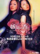 嫉妒女人香劇情介紹(1-11全集)