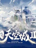 九州·天空城2劇情介紹(1-34全集)