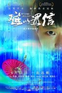 難以置信劇情介紹(1-8全集)