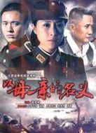 以母親的名義劇情介紹(1-37全集)