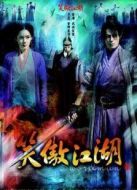 笑傲江湖（霍建華版）劇情介紹(1-56全集)