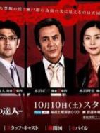 借王：錢之達人劇情介紹(1-8全集)