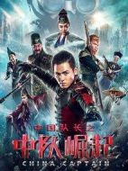 中國隊(duì)長之中隊(duì)崛起劇情介紹(1-0全集)