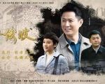 廖俊波劇情介紹(1-31全集)