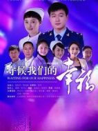 遠(yuǎn)遠(yuǎn)的愛(ài)劇情介紹(1-24全集)