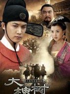 大槐樹劇情介紹(1-42全集)