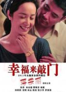 幸福來(lái)敲門(mén)央視版劇情介紹(1-36全集)