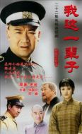 我這一輩子劇情介紹(1-22全集)