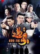 過(guò)界劇情介紹(1-38全集)