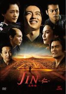 仁醫(yī)完結(jié)篇劇情介紹(1-11全集)