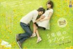 5年后的情書劇情介紹(1-1全集)