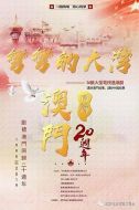 彎彎的大灣劇情介紹(1-34全集)