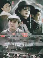 海狼行動海報