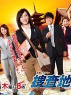 搜查地圖之女劇情介紹(1-7全集)