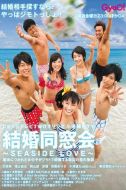 結(jié)婚同窗會(huì)劇情介紹(1-5全集)
