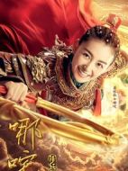 哪咤降妖記劇情介紹(1-50全集)